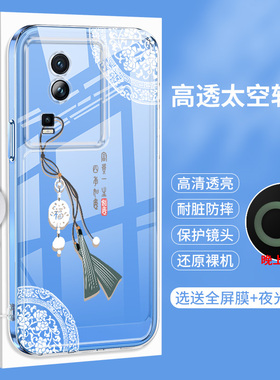 iQooNeo7的手机壳新款vivoiQooNeo6透明iQ00neo7竞速版爱酷iqneo6se硅胶iqoo防摔女vivoneo全包保护套ES软壳