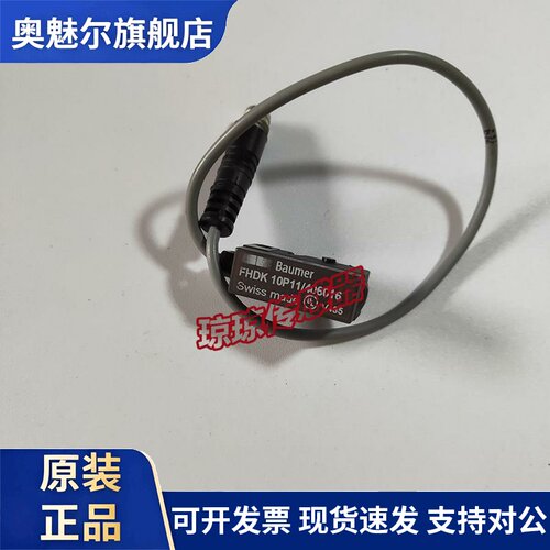 FHDK 10P11/406016堡盟BAUMER光电开关感测器FHDK 10P1160/KS35