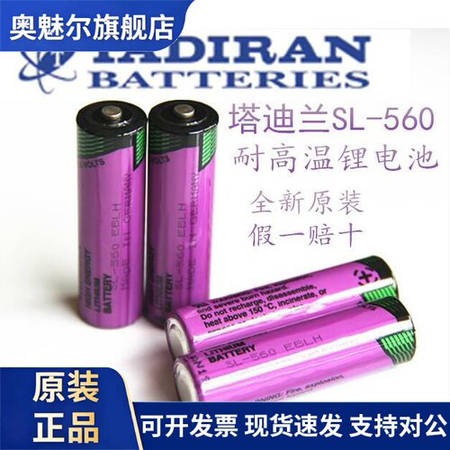 适用TADIRAN SL-560 5号电池 36V耐高温锂电池 德国制造工业用带轴线电池