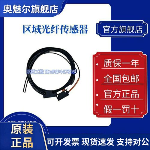 OMRON欧姆龙原装正品全新 E32-ZT16PR 区域光纤传感器 对射型