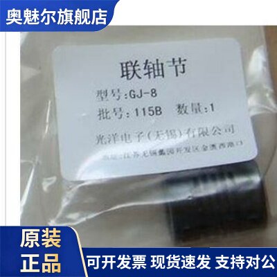 光洋原装联轴器 GJ-6 GJ-8 E69-C06B E69-C08B E69-C04B