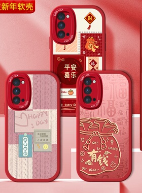 蛇年OPPOReno4手机壳Reno4SE新年4Pro小羊皮OPPO本命年OPPORen红色硅胶por全包中国风防摔0pp0男女opopReno套