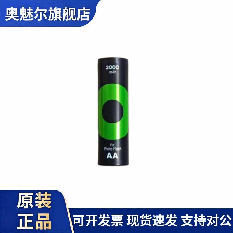 适用正品GP 超霸 5号 2000毫安 绿再专业充 闪光灯专用充电池一节