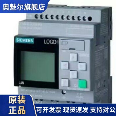 西门子控制器模块LOGO主机6ED1052-2MD08/2HB08/2FB08/2CC08-0BA2