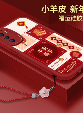 新年vivoT1的手机壳vivo T1X红色T2小羊皮T2ⅹ硅胶带挂绳保护套vovoT防摔软壳viviT蛇年vⅰvot全包viv0女款