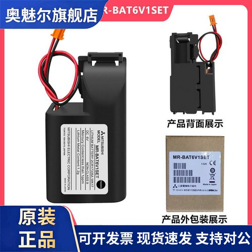 三菱M80系统MR-BAT6V1SET驱动器J4 JE伺服 数控机床电池2CR17335A