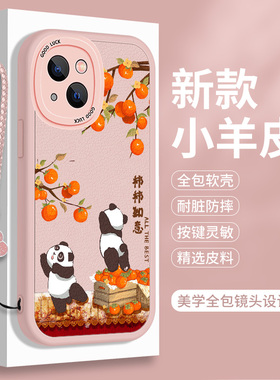适用苹果14手机壳iPhone14pro熊猫硅胶promaxPlus小羊皮i14皮纹女款Por全包防摔max带挂绳prom小众Pr0保护套
