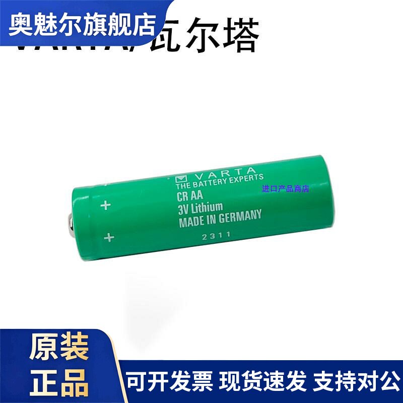 适用德国VARTA瓦尔塔CRAA 3V 5号锂电池CR AA工控锂电池