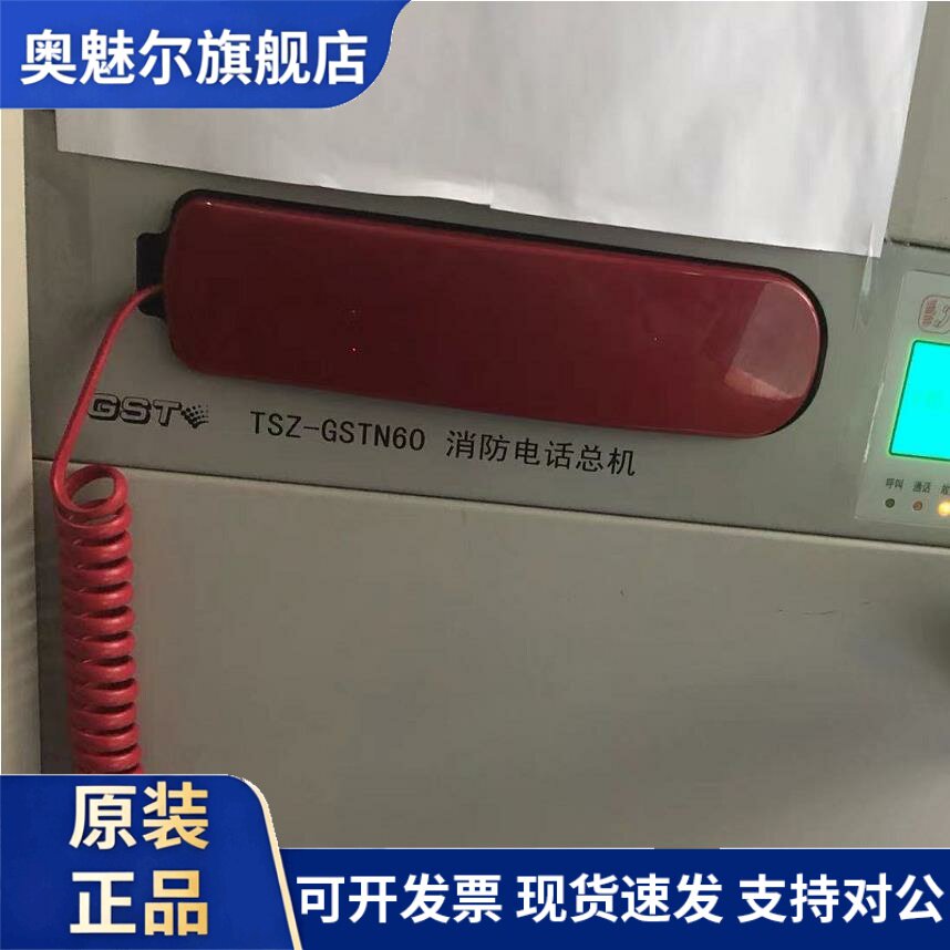 海湾消防电话总机TSZ-GSTN60海湾电话主机手柄专用总线电话图片