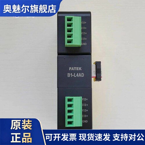 FATEK永宏B1-L4AD 2DA 2A2D 4NTC模拟量扩展模块6AD RTD 2TC 6TC