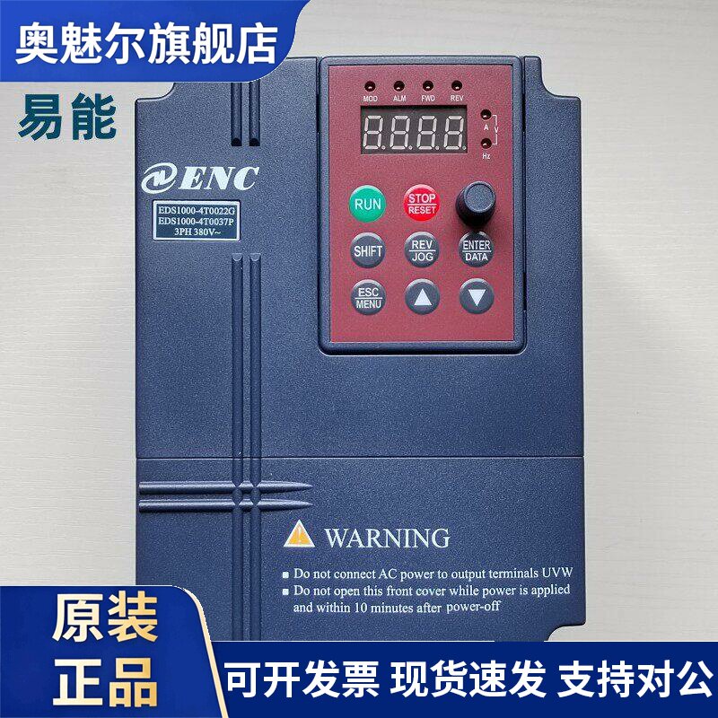 易能变频器EDS1000系列重载型控制器 三相380V调速装置