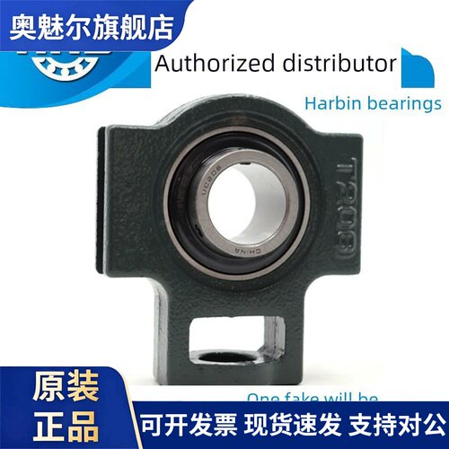 哈尔滨HRB外球面轴承滑道带座UCT204 T205 206 207 208 209 210
