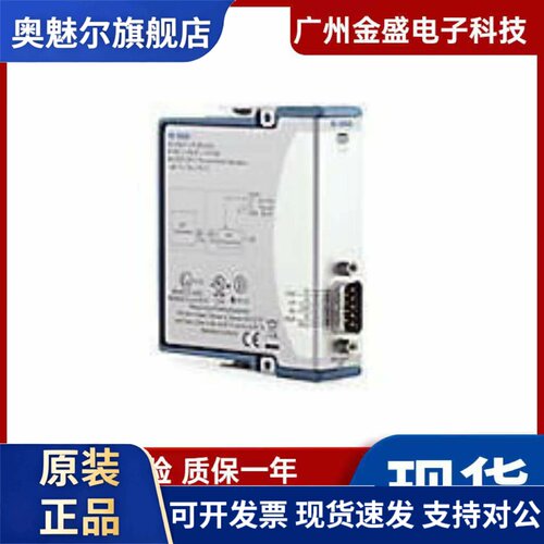 美国全新 NI 9866 单端口C系列LIN接口模块原装正品质保一年 现货
