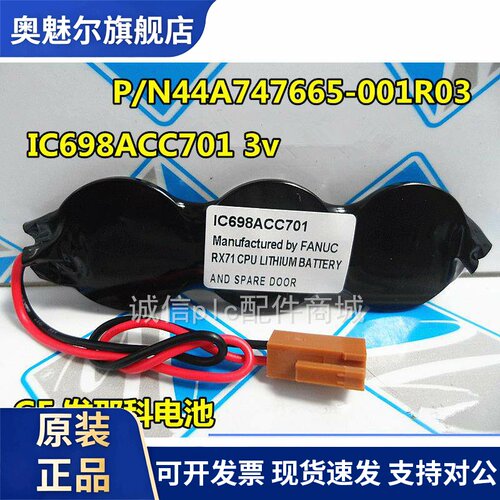 GE FANUC电池 IC698ACC701 3V发那科电源模块P/N44A747665-001R03