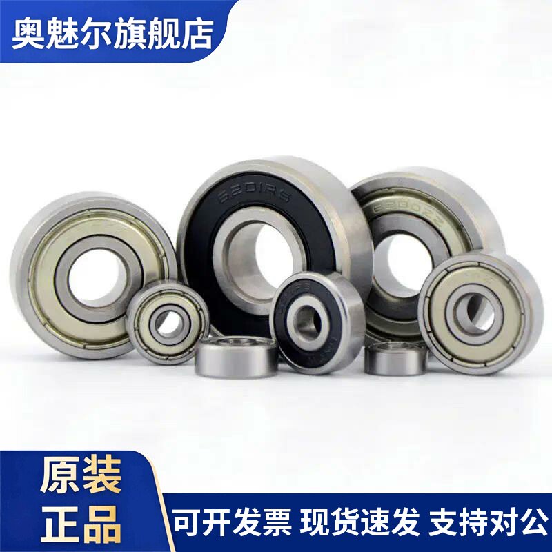 轴承6300 6301 6302 6303 6304 6305 6306 6307 ZZ DDU