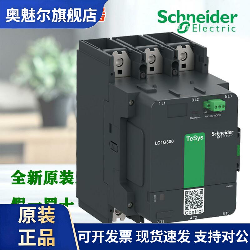 新款施耐德LC1G205 245 300 410 475 620A大交直流接触器EHE KUE
