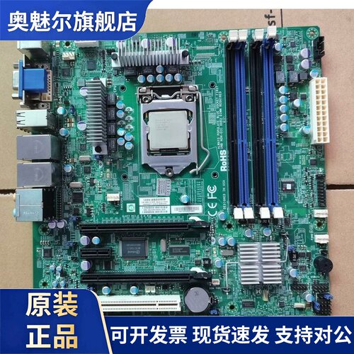 超微C7SIM-Q 服务器主板 1156针 设备机主板 支持双网卡