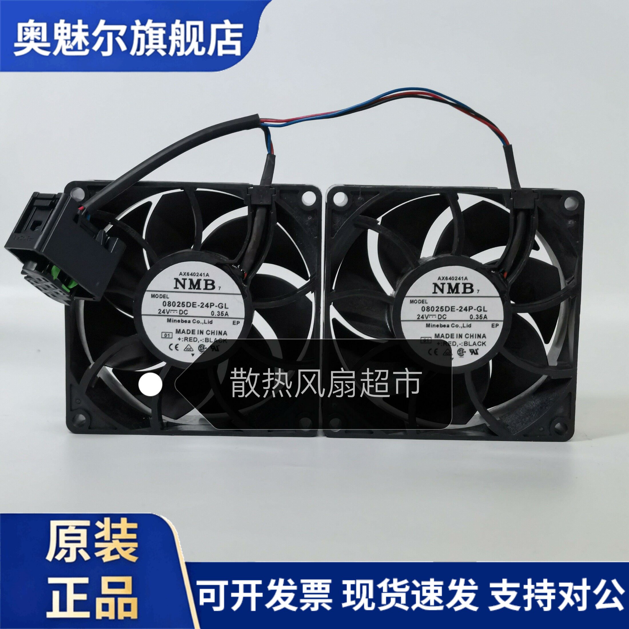 适用08025DE-24P-GL DC24V 0.35A 适用西门子变频器配件风扇 IP68