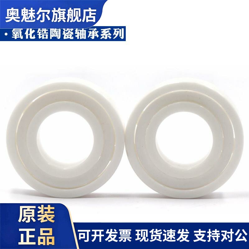 NSK氧化锆陶瓷轴承 6000 6001 6002 6003 6004 6005 6006 6007 CE