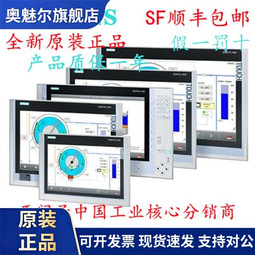 西门子触控屏幕KTP/KP/TP/400/700/900/1200/1500/4/7/9/12/15/19