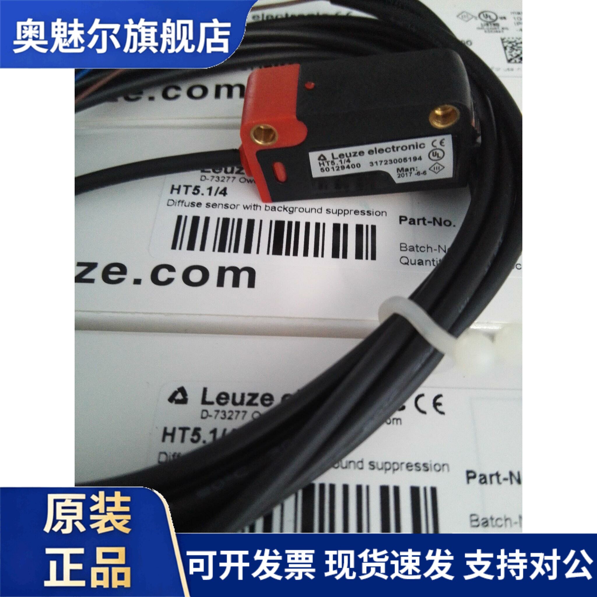 劳易测LEUZE背景抑制漫反射传感器新款HT5.1/4替代HRTR 3B/4.71