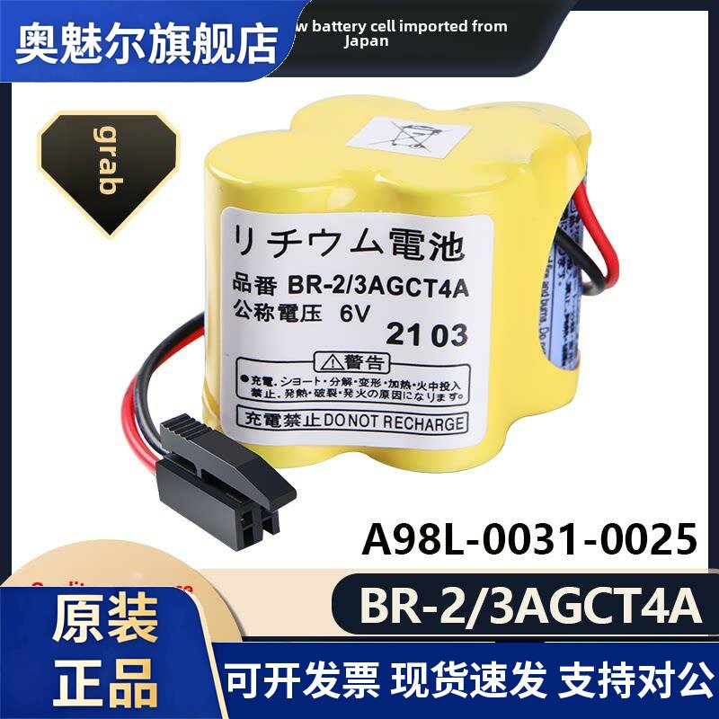 全新发那科Br-2/3Agct4A 6V Frank加工中心数控机床发那科系统电