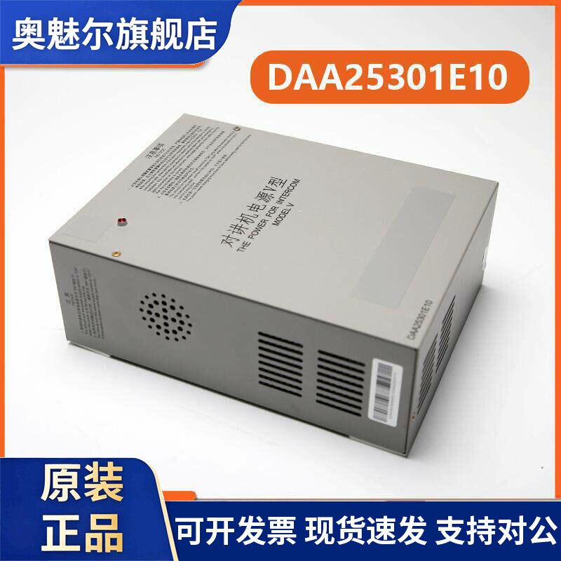 电梯对讲机电源V型DAA25301E10轿顶适用于西子奥的斯应急电源配件
