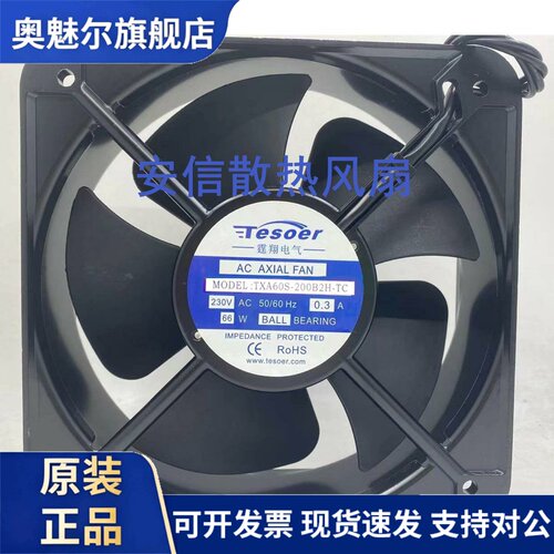 适用TXA60S-200B2H-TC/TXA38S-172B2H 20060 220V 机箱机柜散热风