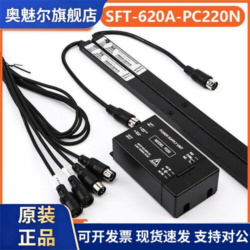 赛福特电梯光幕SFT-620A-PC220N 520A 632A1 EB94X ES16-K40R-NC