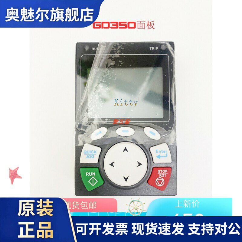 英威腾变频器GD350面板 键盘 显示器 KEY-LCD01-ZY-350