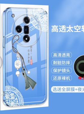 OPPOFindx7手机壳Findx6Pro透明X7ultra软硅胶find时尚软壳oppo女U防摔0pp0气囊OPPOfind国风OPPOX全包Por套