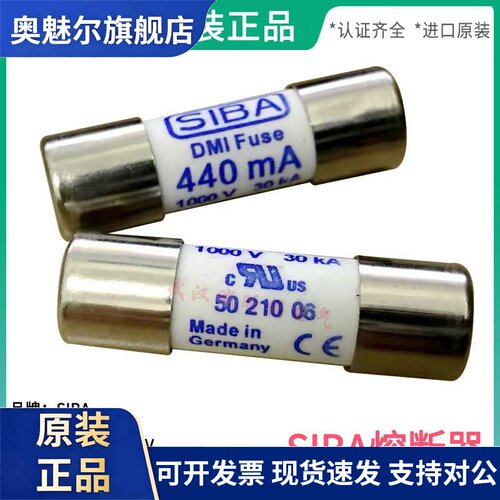 SIBA熔断器FF440MA 1000V 30KA 5021006 F15B+/F17B+万用表保险丝