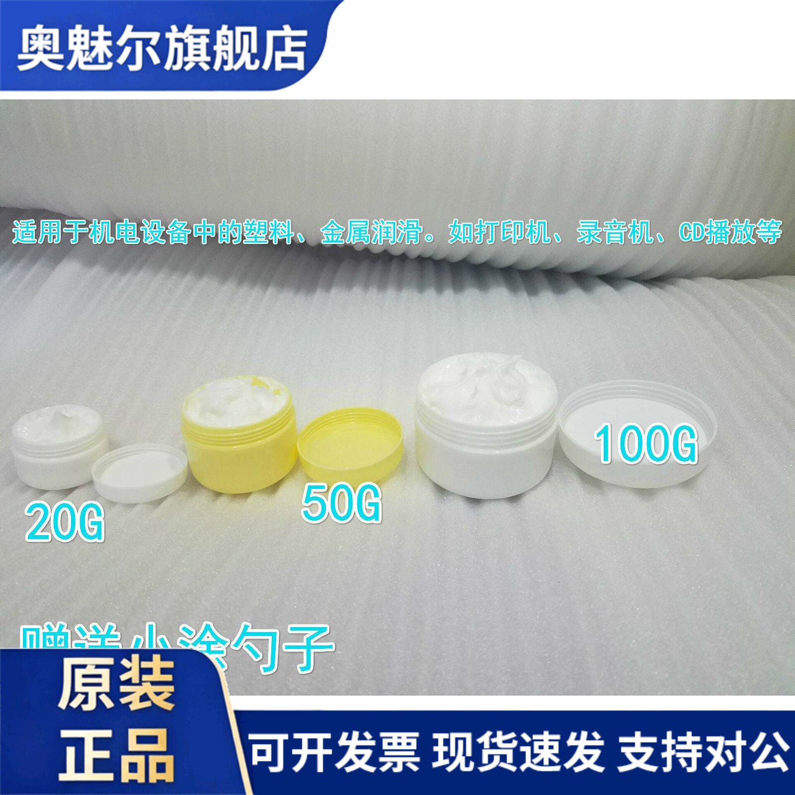 日本进口润滑油天窗家用润滑脂耐高温轴承汽车车门印表机机械油脂