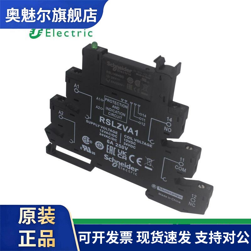 施耐德RSL1AB4BD薄片式继电器RSL1PVBU RSLZVA1超薄型继电器DC24V
