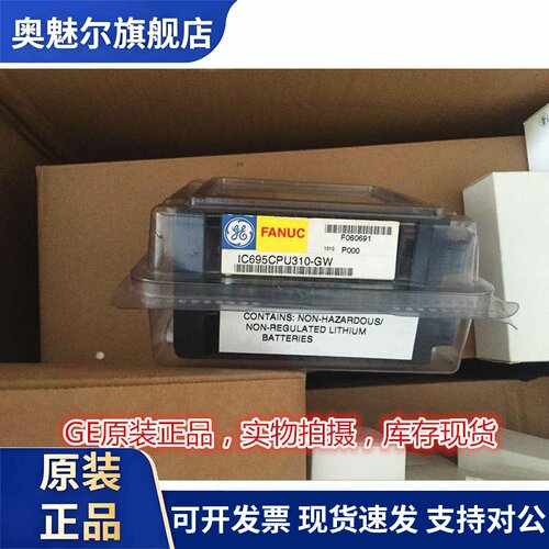 IC695CPU310 GE CPU模块全新未开封现货