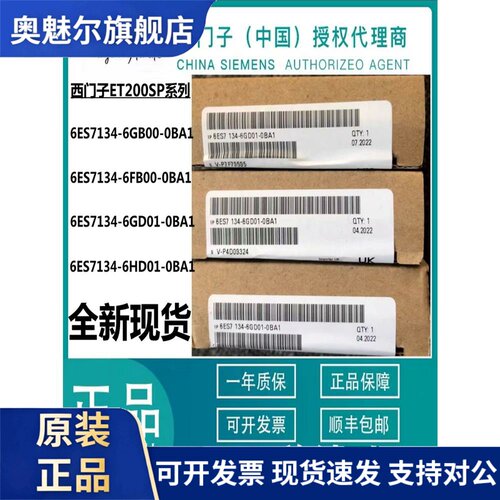6ES7134-6GD01/6HD01/6JD00/6GB0016GF00-0BA1-0AA1-0CA1一年质保