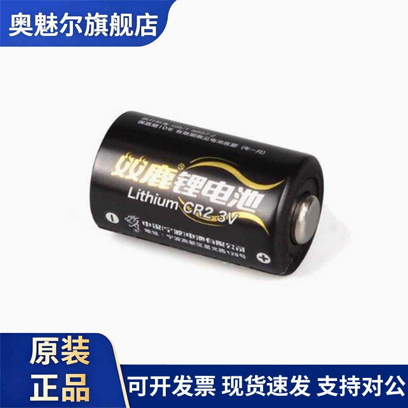适用双鹿电池CR2 3V锂电池适用富士相机拍立得mini25/7C/9测距仪