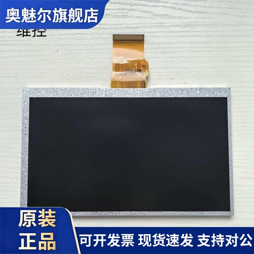 WECON维控 触摸屏 7寸液晶屏 PI3070ie PI3102ie IN1072 主板全新