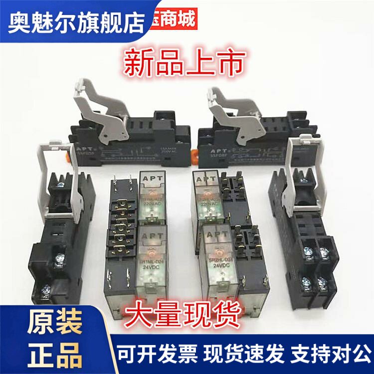 西门子APT继电器SR2HL-D24 A220 SR1ML-D24 SR2HLT-A220 SR2HLD-D
