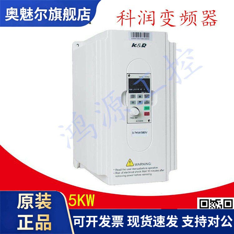 科润变频器ACD200-4T7.5GB变频器三相380V 7.5KW变频器数控雕刻机