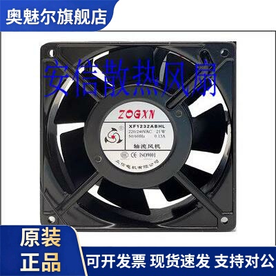 适用XF1550/1552/1222/20060/1232/AS ABHL/1553ABHL滚珠轴流风机