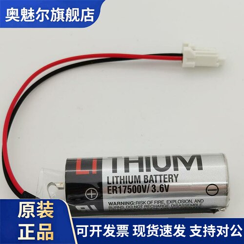 原装安川机器人YRC1000东芝ER17500V/3.6V GP本体电池HW1483880-A