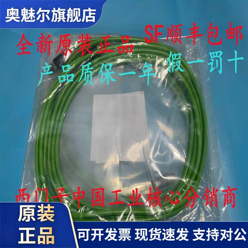 6XV1870-8AH50西门子RJ45以太网电缆6XV18708AH50 6XV1871-5BN15