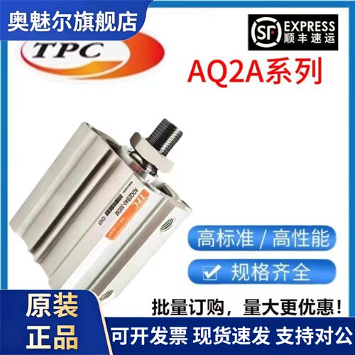 TPC气缸AQ2A/ADQ2A32/40-5/10/15/20/25/30/35/40/45/50/75/100DM