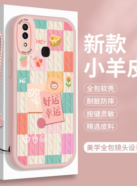 适用vivox21后置手机壳X20小羊皮X21uda屏幕指纹带挂绳全包ud前置X20a防摔vivix硅胶vovox保护套vivo软壳男女