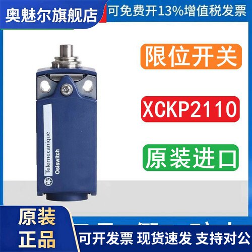 施耐德 行程开关 XCKP2110G11 XCK-P2110G11 ZCP21 ZCE10