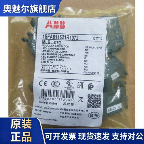 原装ABB绿色集成灯座 MLBL-07G 230VAC