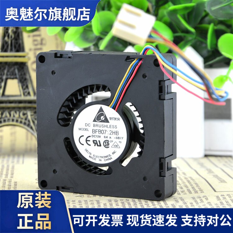 适用台达DELTA 7CM 鼓风机离心风扇 12V 0.47A BFB0712HB-8B77