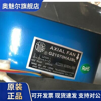 适用佳士350汽保焊机风扇 G21070HA2BL HA3BL 电容式散热风扇 20C
