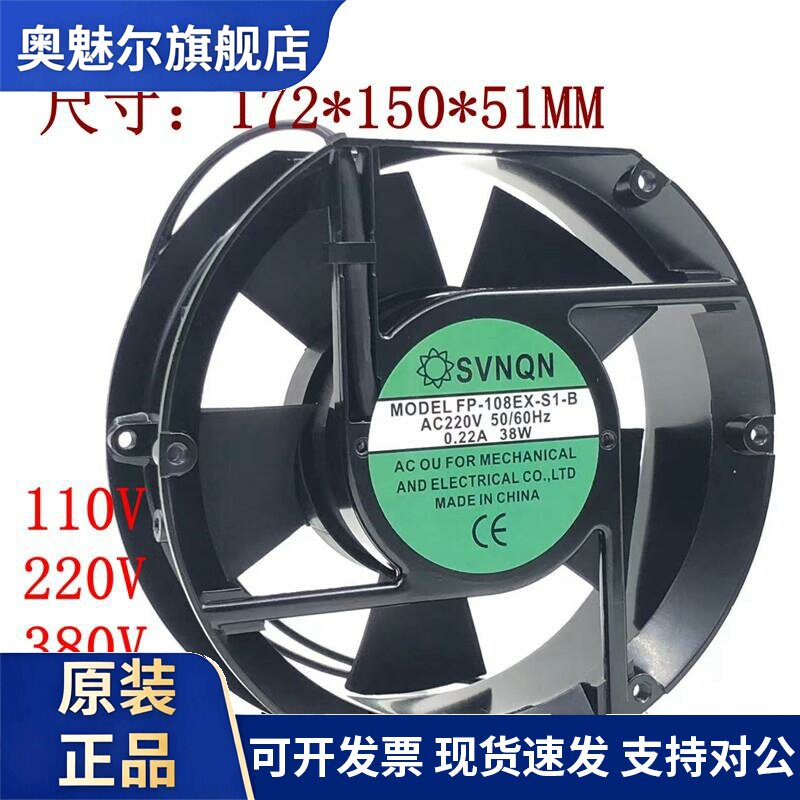 适用全新三协 17CM 220V双滚珠轴承 机柜风扇 散热风机FP-108EX-S